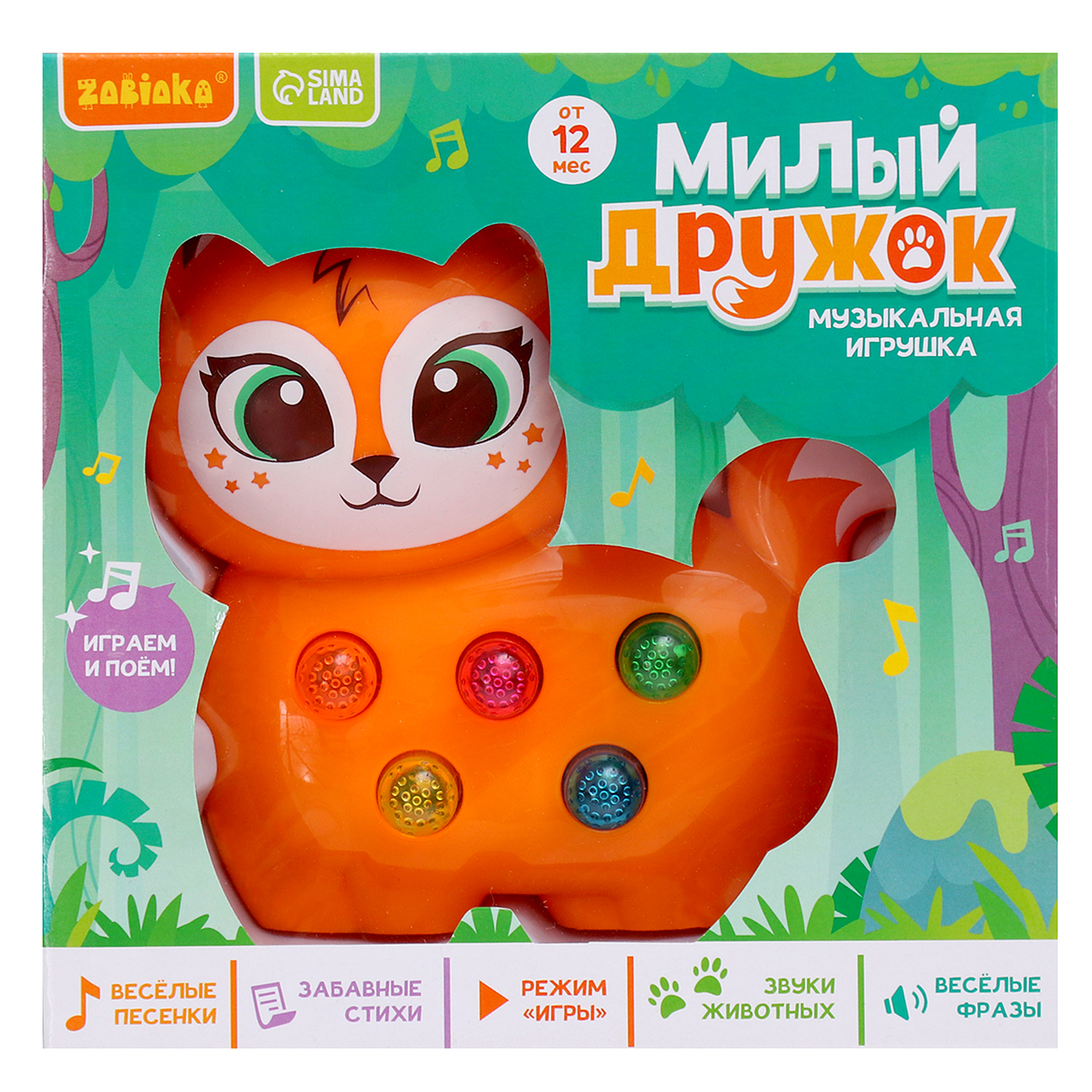 Музыкальная игрушка Zabiaka «Милый дружок: Лисичка» - фото 7