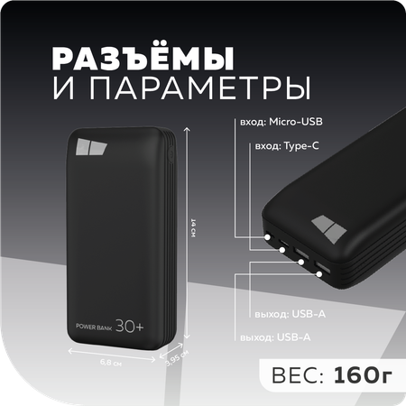 Внешний аккумулятор More Choice PB52-30 Black