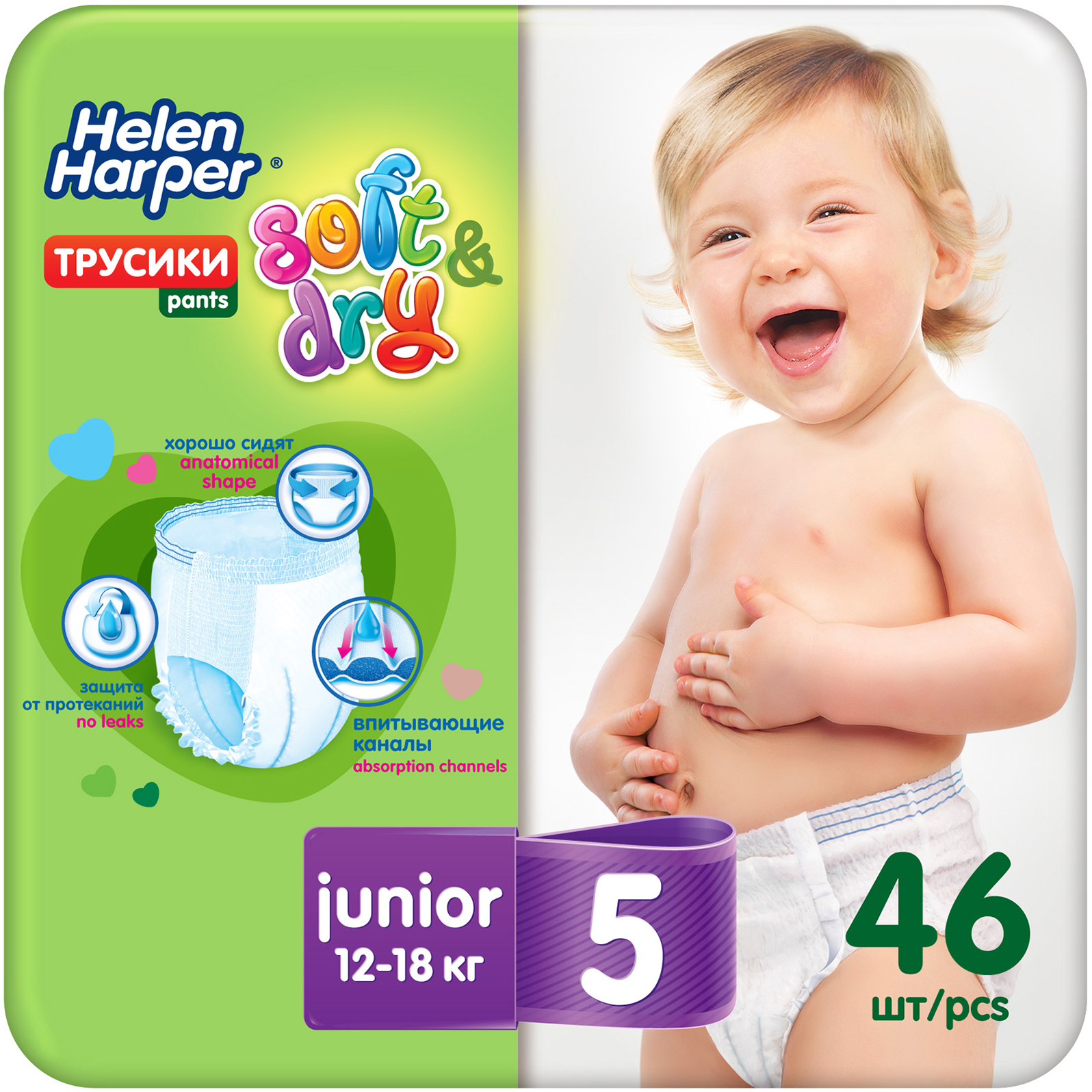 Трусики-подгузники детские Helen Harper Soft and Dry размер 5 Junior 12-18 кг 46 шт - фото 1