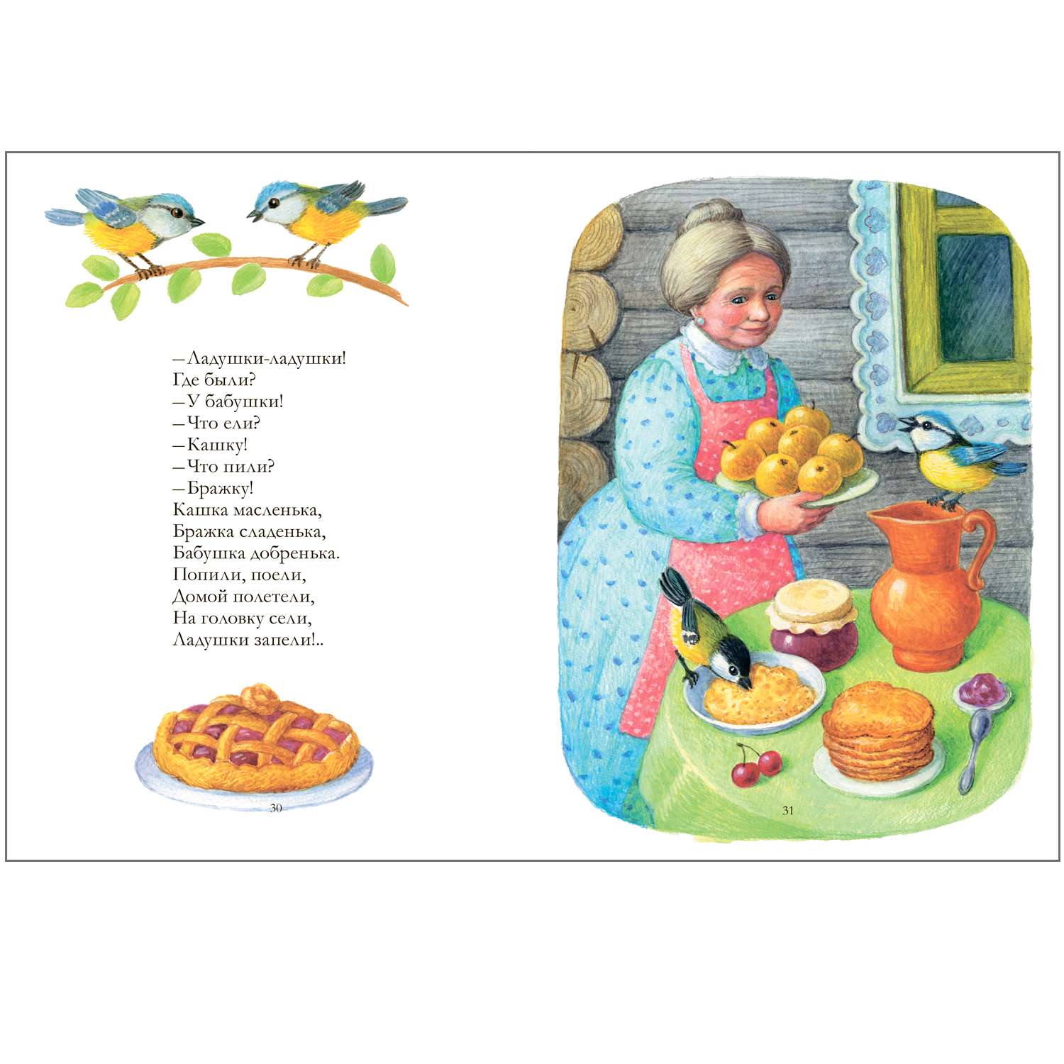 Книга для самых маленьких МОЗАИКА kids Потешки для самых маленьких - фото 3