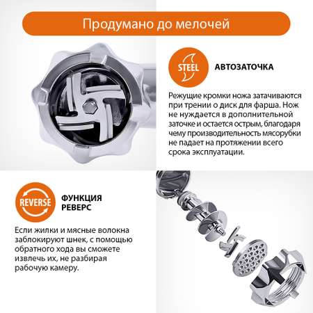 Мясорубка HOME ELEMENT HE-MG602 белый жемчуг