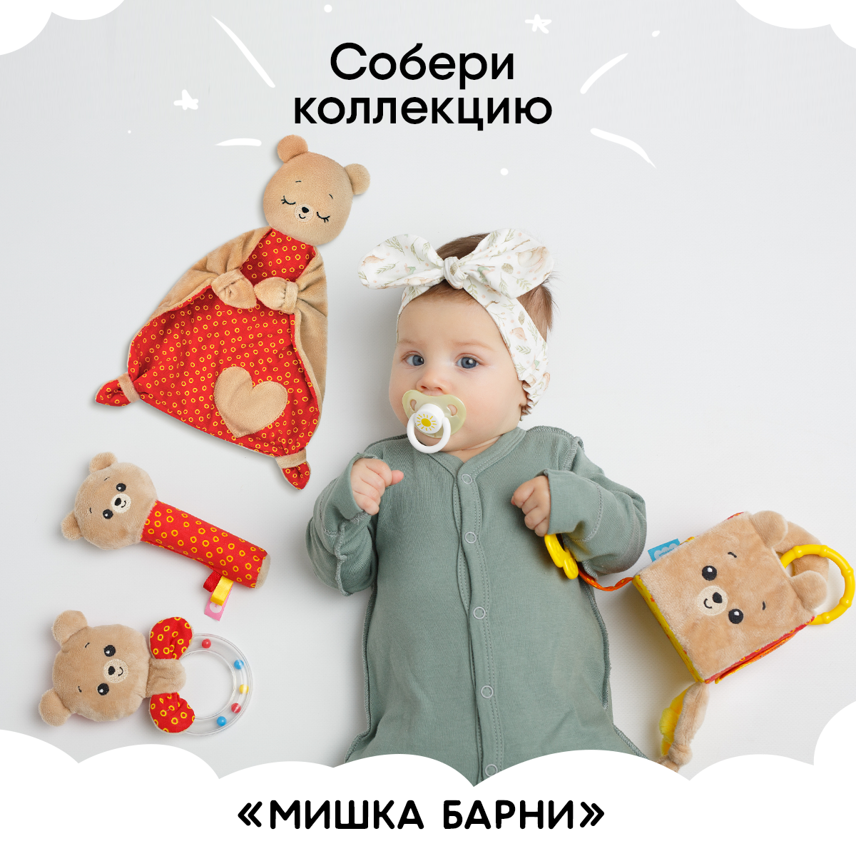 Погремушка Мякиши мягкая игрушка Мишка Барни с колечком - фото 6