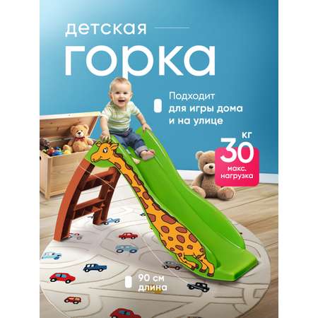 Игровая горка Sheffilton KIDS Жирафик