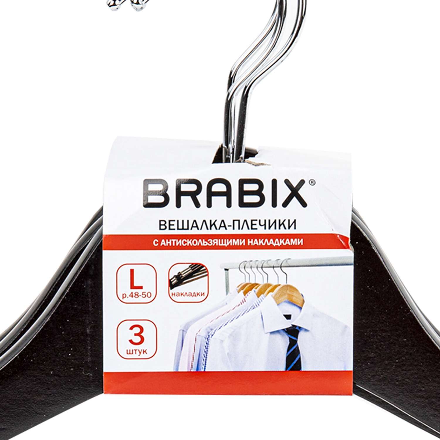 Вешалки-плечики Brabix для одежды из дерева 3 штуки размер 48-50 - фото 14