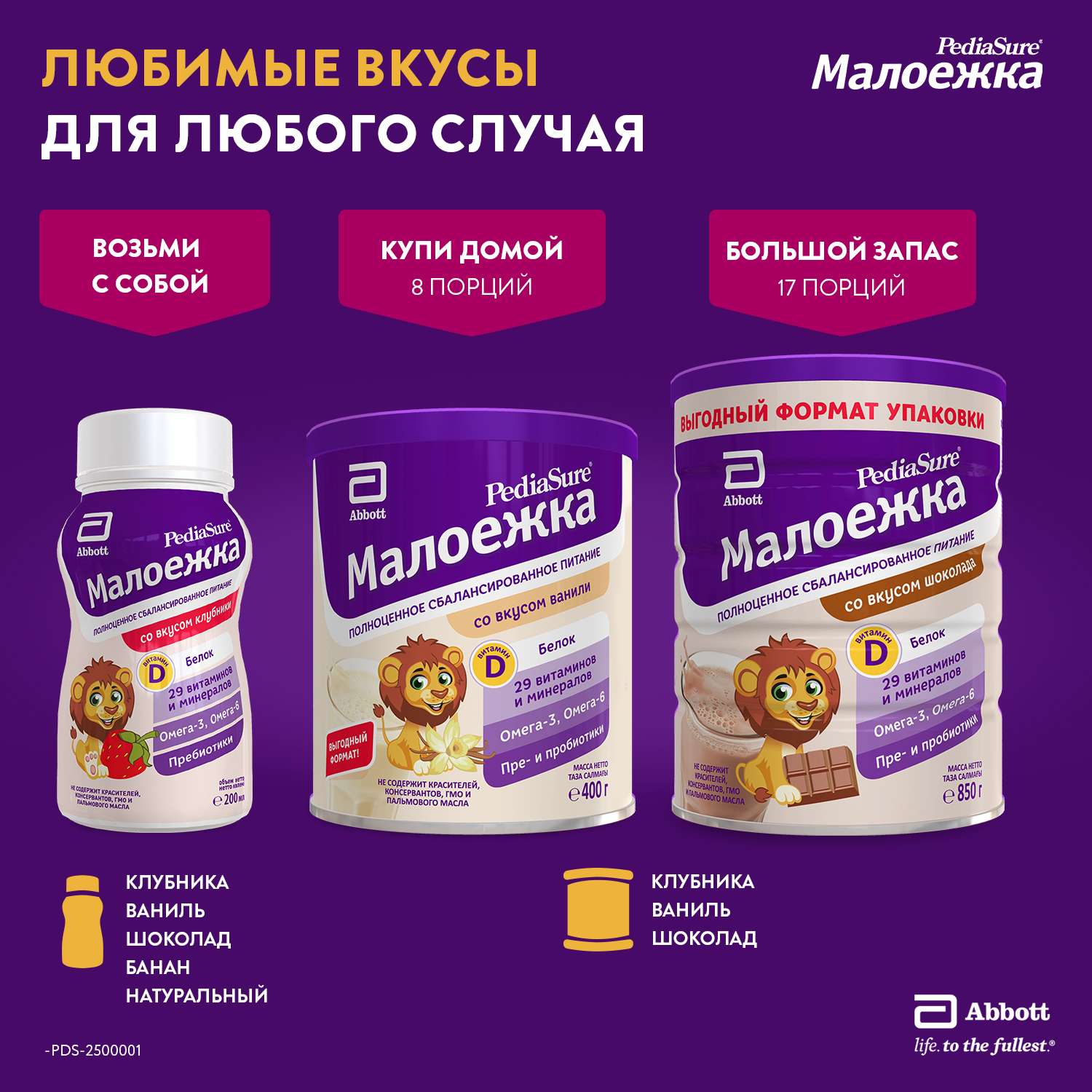Смесь PediaSure Малоежка клубника 850г с 12месяцев - фото 7