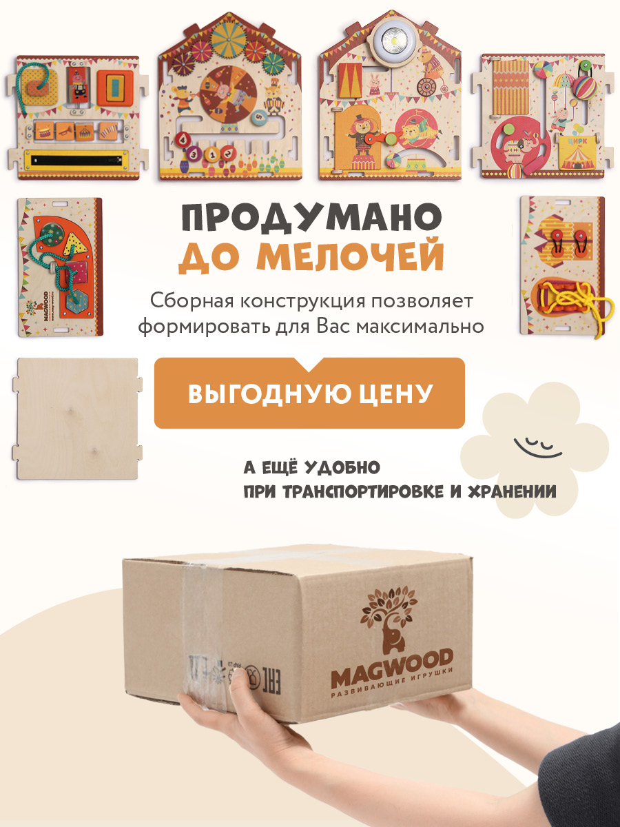 Бизидом Mag Wood Веселая арена оранжевый - фото 9