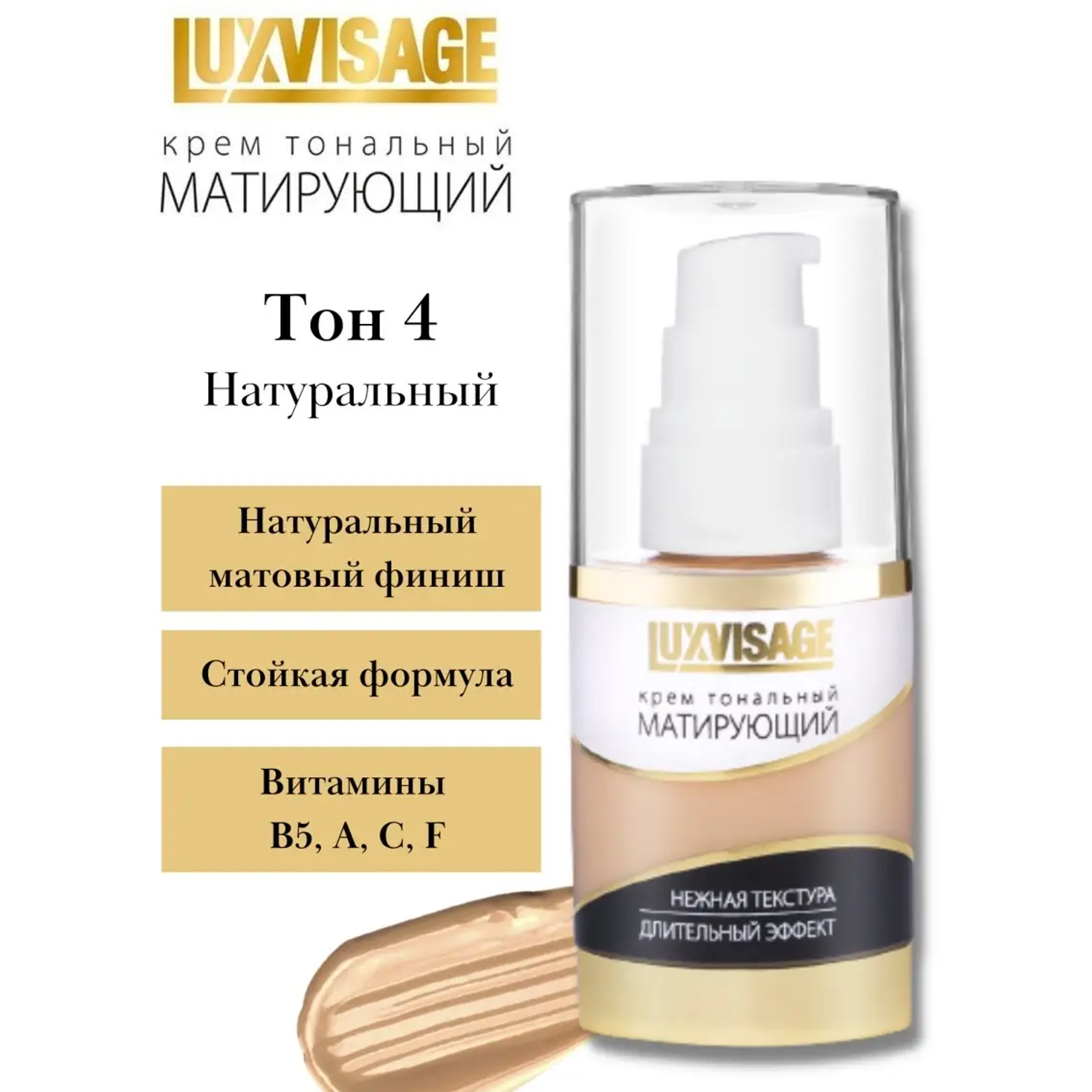 Luxvisage крем матирующий