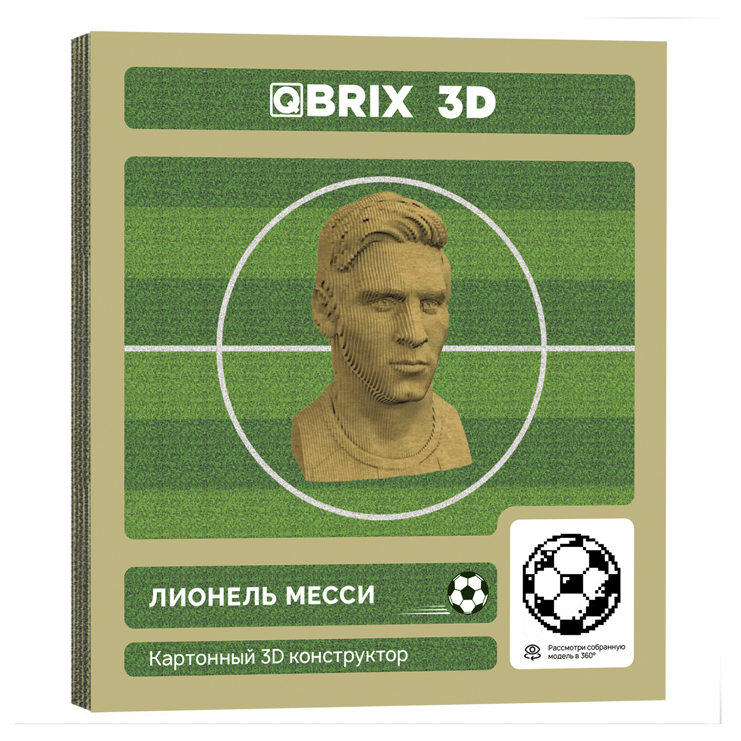 Конструктор 3D картонный QBRIX Лионель Месси 20052 - фото 10