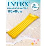 Надувной матрас Intex 59703-y