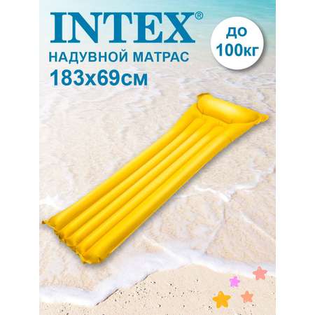 Надувной матрас Intex 59703-y