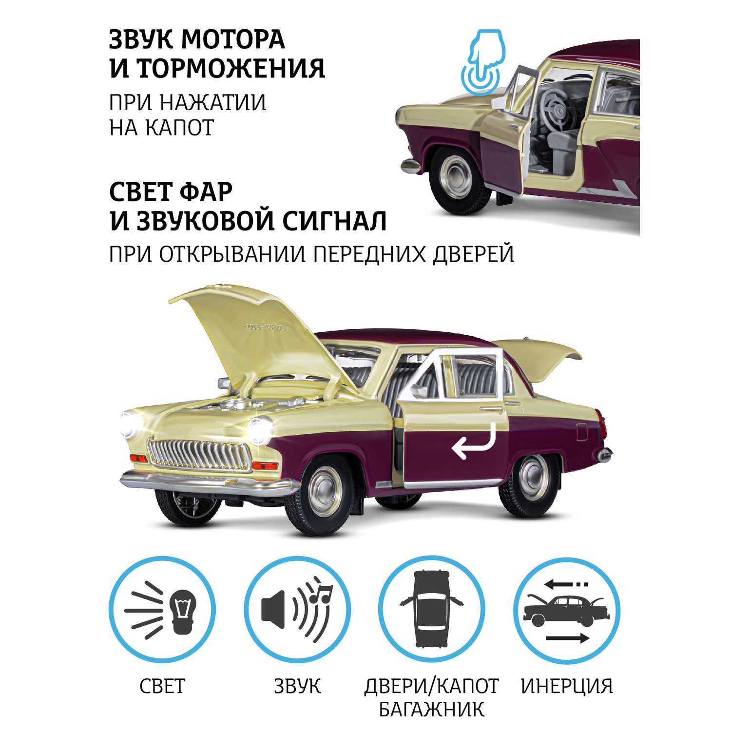 Машинка металлическая АВТОпанорама игрушка детская Волга ГАЗ-21 Двухцветная 1:24 бежево-коричневый JB1200212 - фото 2