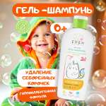 Шампунь-гель детский 2 в 1 EDEN KIDS Воздушные пузыри 0+ с экстрактом зародышей пшеницы 250 мл