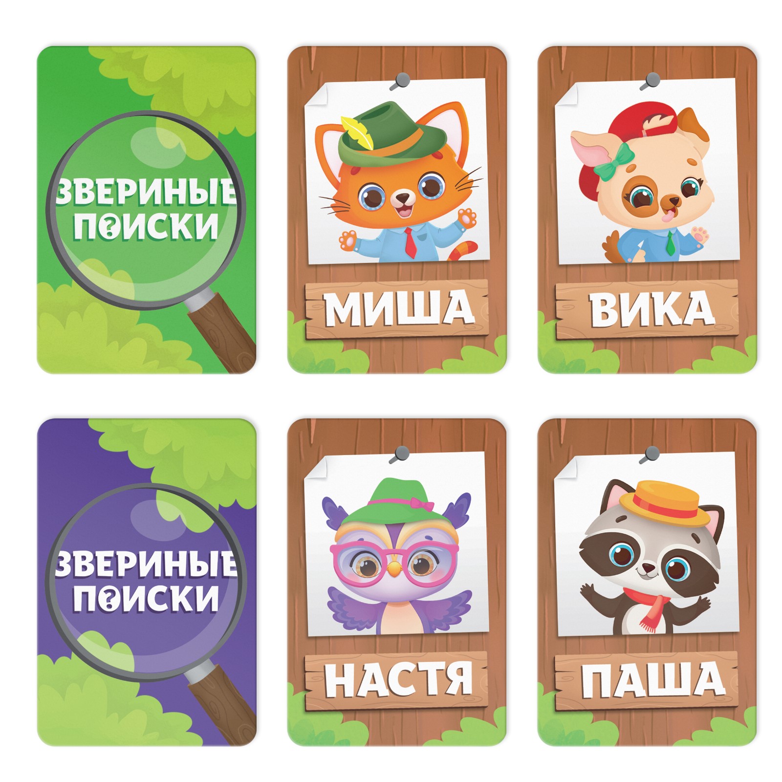 Настольная игра Лас Играс на угадывание «Звериные поиски» 48 карт 4 + - фото 4