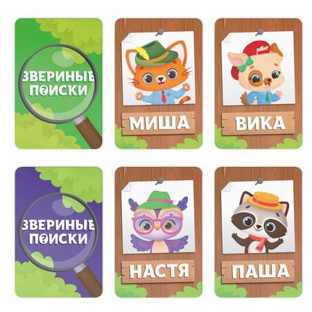 Настольная игра Лас Играс на угадывание «Звериные поиски» 48 карт 4 +