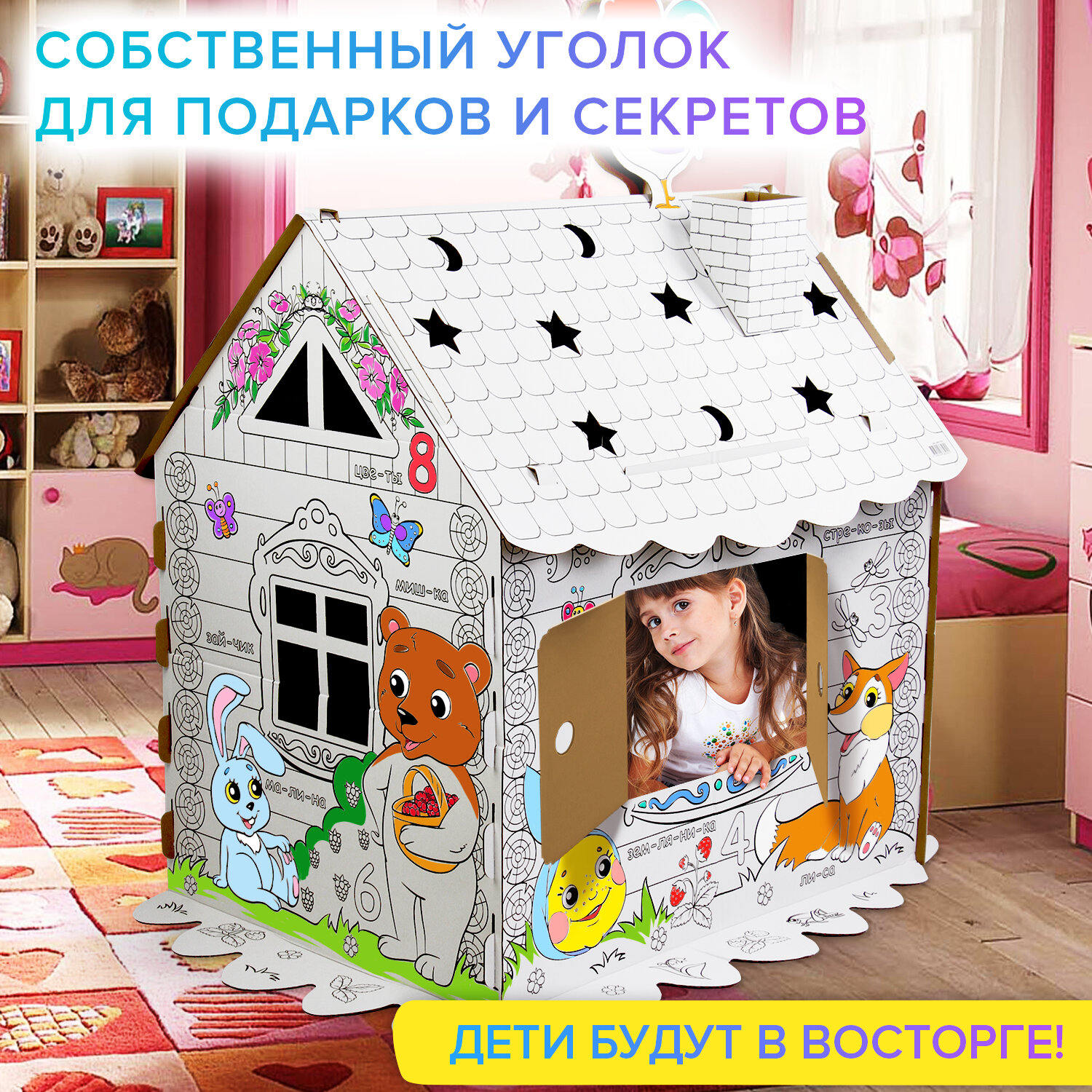 Домик-раскраска Brauberg Kids Сказочный 880364 - фото 9