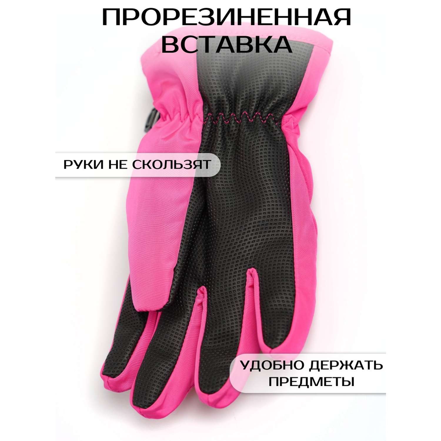 Перчатки Prikinder U-W_232650 Цвет: Ярко-розовый - фото 4