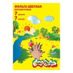 Фольга цветная А4 Каляка-Маляка перламутровая 7 цветов 7 листов