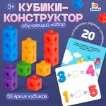 Настольная игра IQ-ZABIAKA Кубики