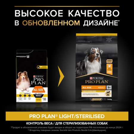 Сухой корм для собак PRO PLAN 3 кг курица (для стерилизованных и кастрированных, полнорационный)