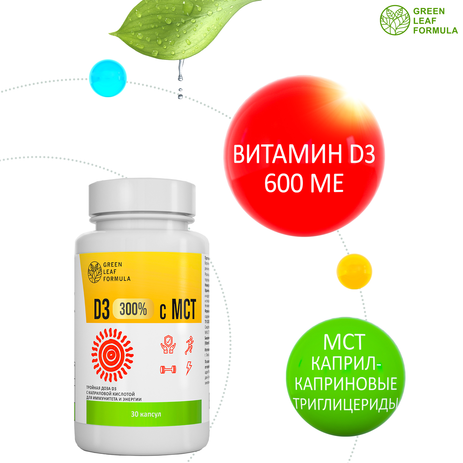 Кальций витамин Д3 масло МСТ Green Leaf Formula для костей суставов для иммунитета и энергии - фото 8