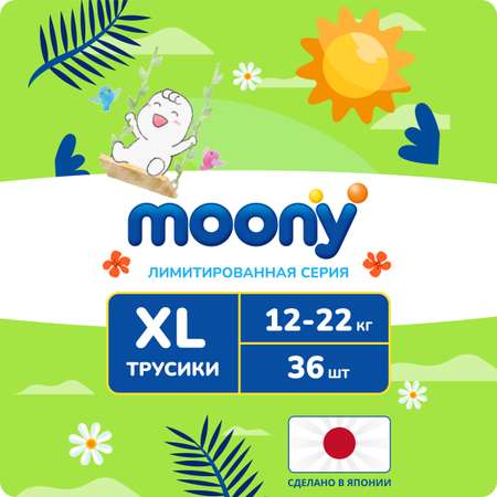 Подгузники-трусики MOONY Лимитированная коллекция 5 XL 12-22 кг 36 шт