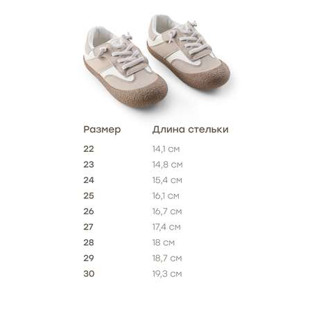 Кеды Happy Baby