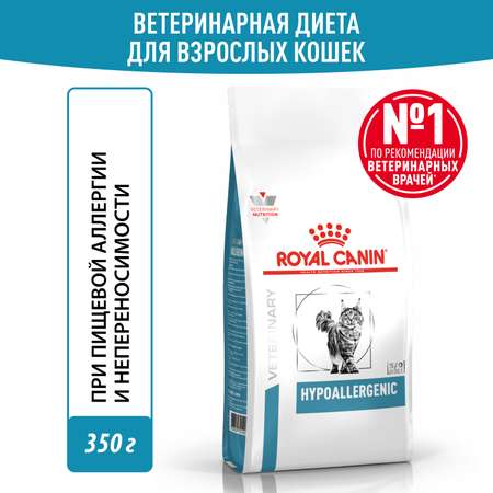 Сухой корм для кошек ROYAL CANIN Hypoallergenic 0.35 кг (при аллергии и заболеваниях кожи, полнорационный)