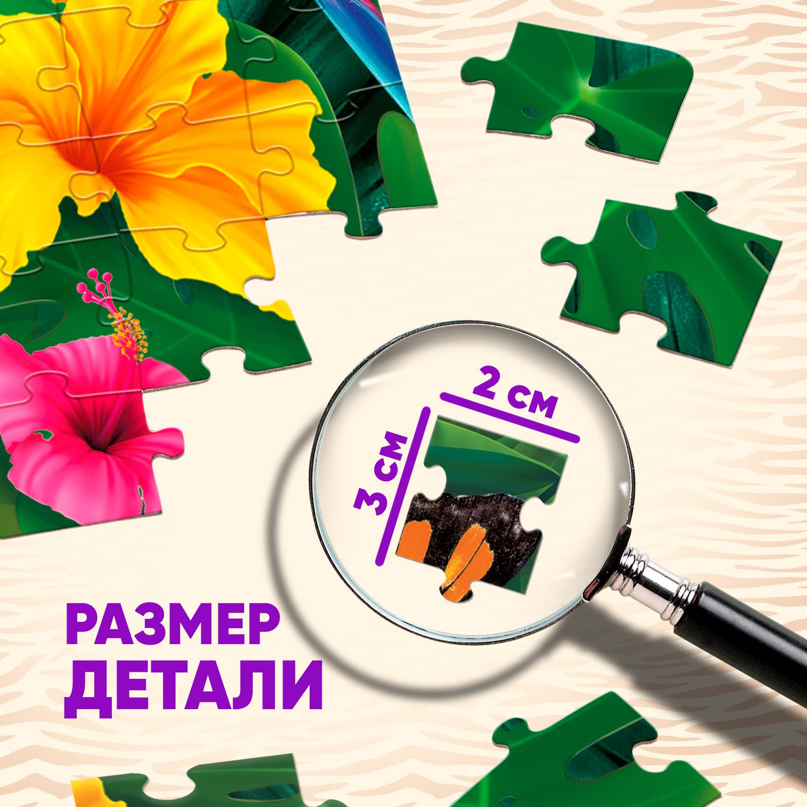 Пазл Puzzle Time «Тропические животные» 260 элементов - фото 3