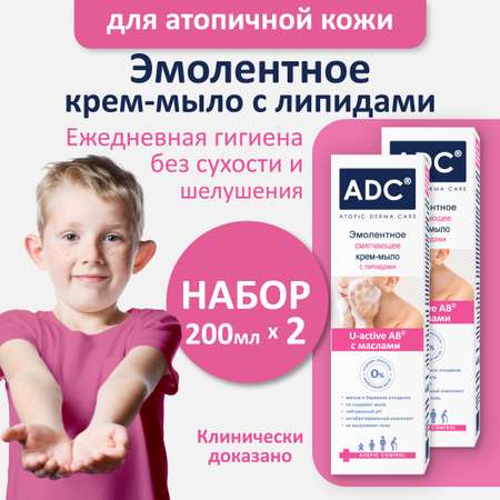 Эмолент крем-мыло смягчающее ADC 2шт по 200мл Набор для атопичной кожи