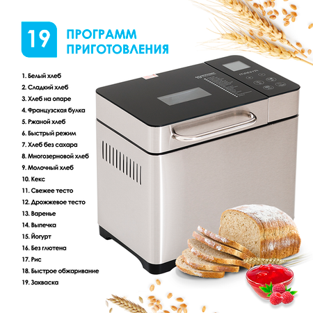 Хлебопечка MANYA BM-M101