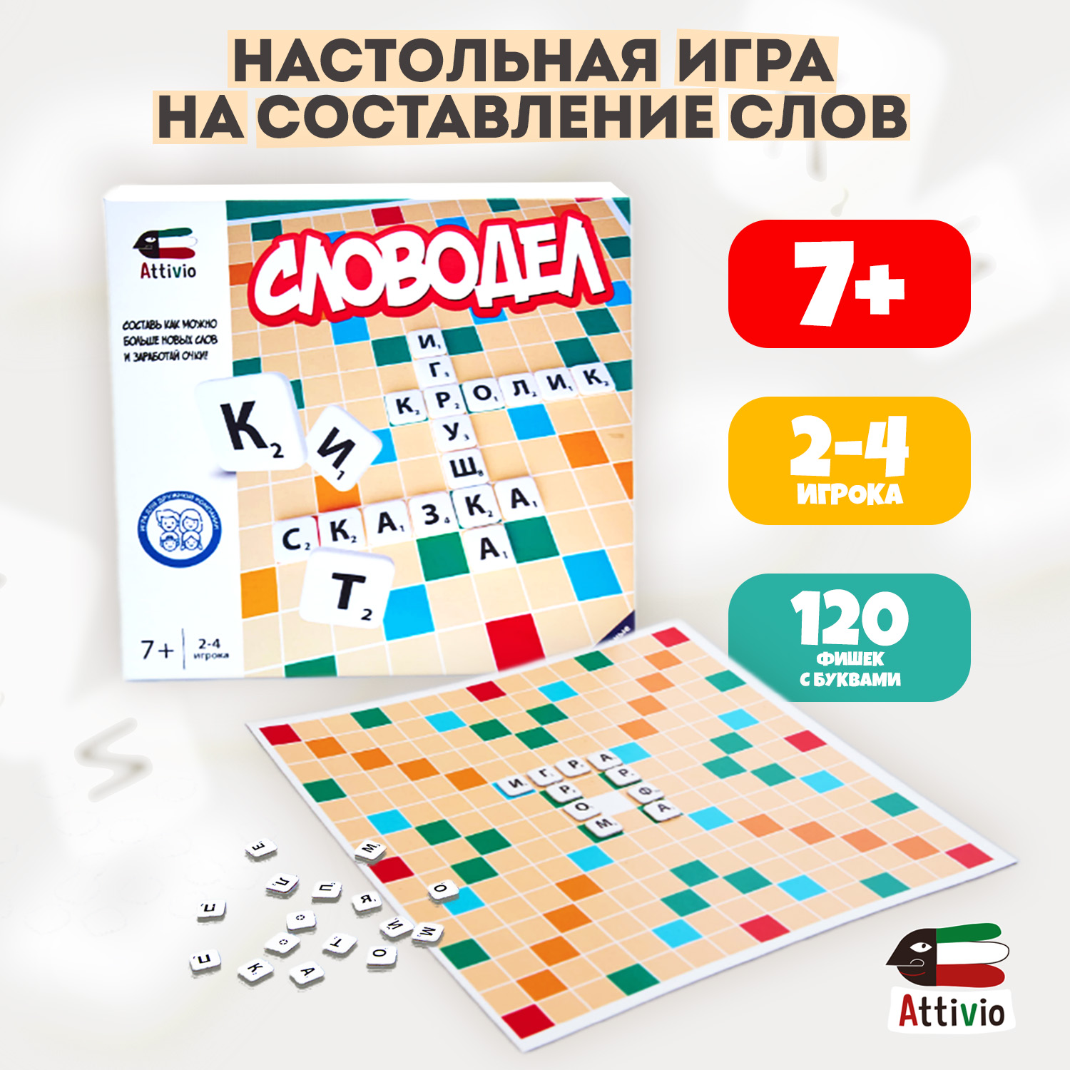 Игра настольная Attivio Словодел 02422 купить по цене 209 ₽ в  интернет-магазине Детский мир