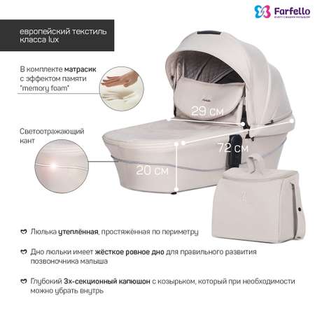 Модульная коляска 3 в 1 Farfello Baby shell