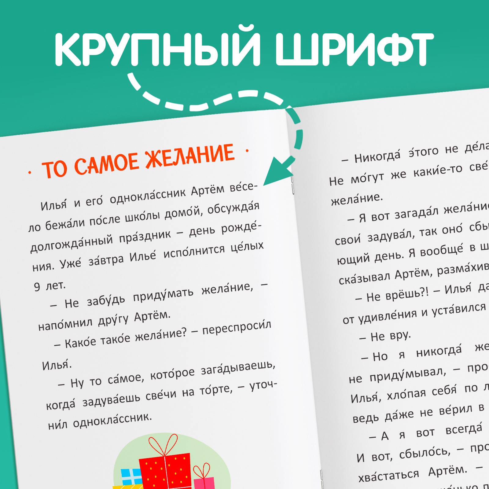 Обучающая книга Буква-ленд «Читаем сами» 32 страниц