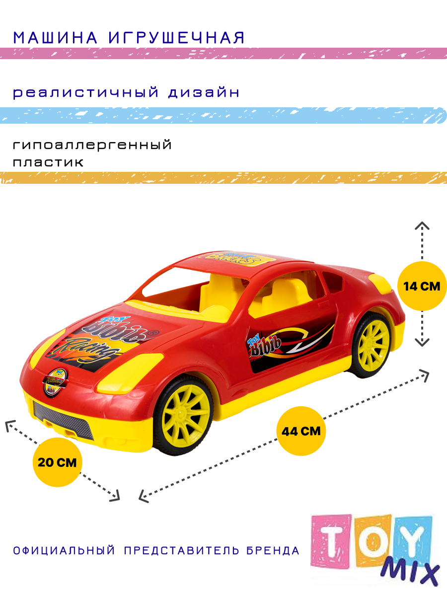 Машинка гоночная пластиковая TOY MIX ралли длина 43 см - фото 9