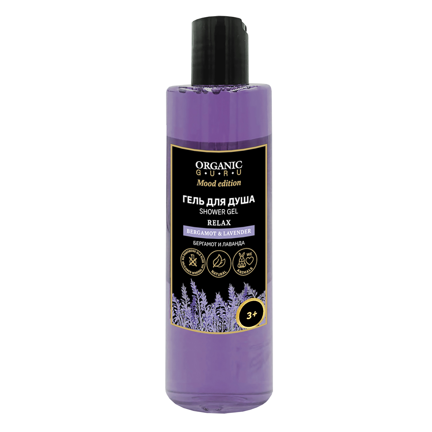 Гель для душа Organic Guru Bergamot-lavender 250мл - фото 1