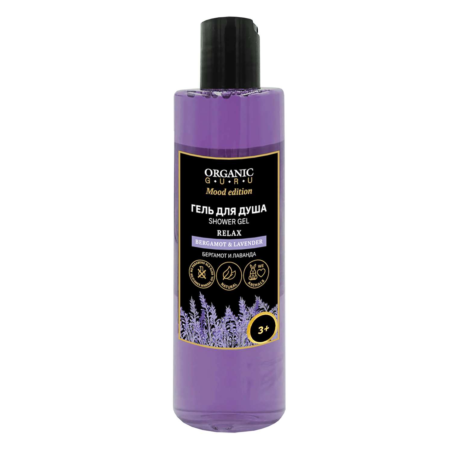 Гель для душа Organic Guru Bergamot-lavender 250мл - фото 1