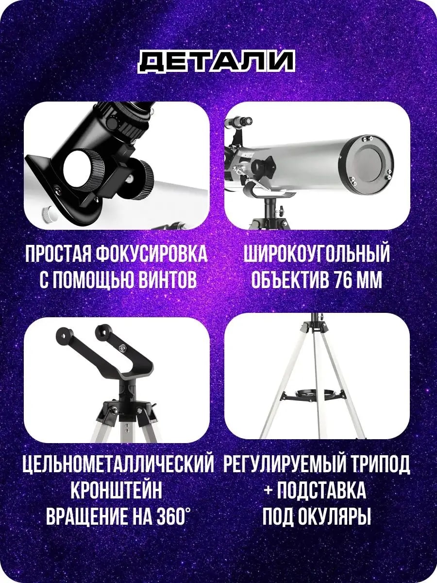 Телескоп UNISTELLAR 733583783 - фото 3