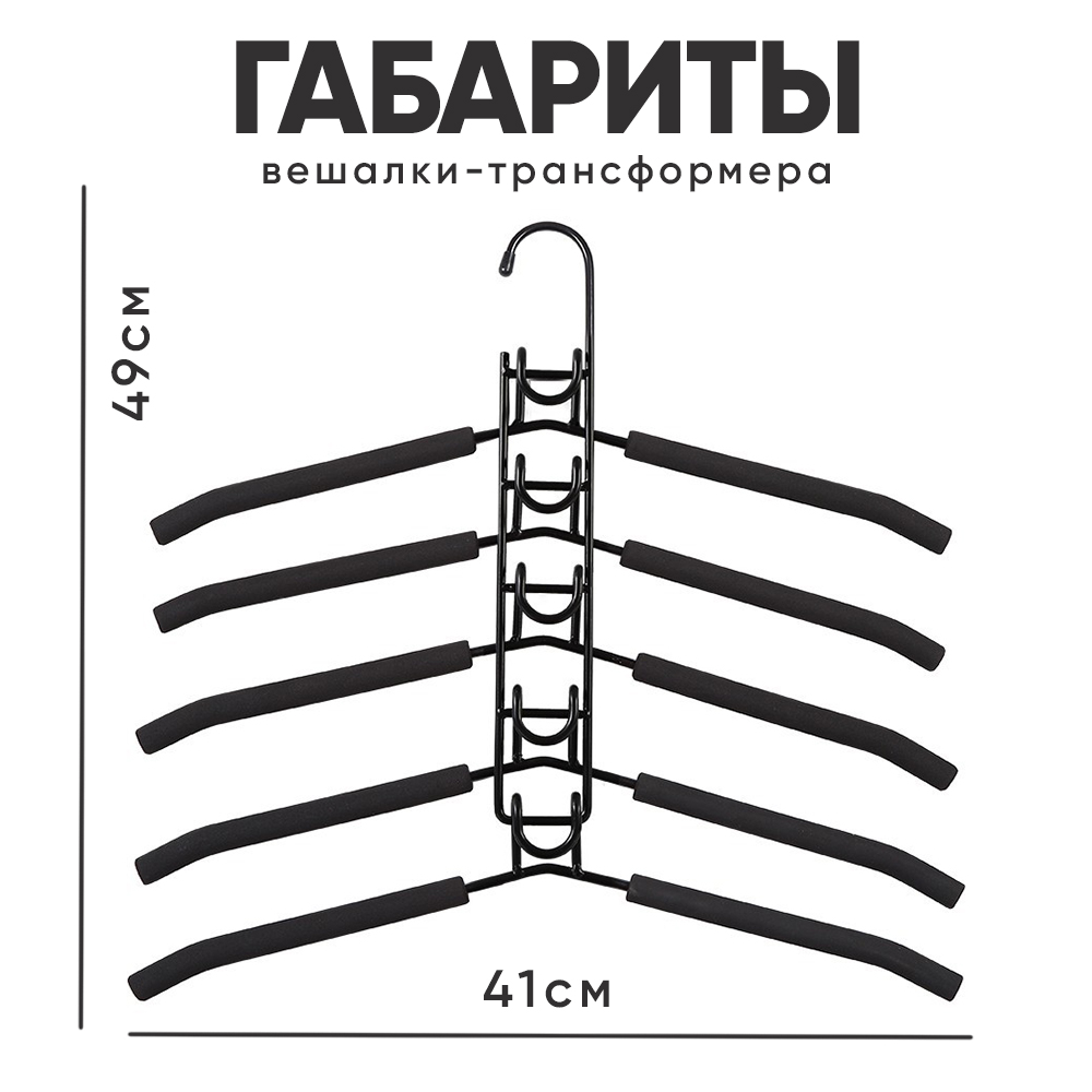 Вешалка-плечики oqqi для одежды трансформер 41х1.5х48.5 - фото 7