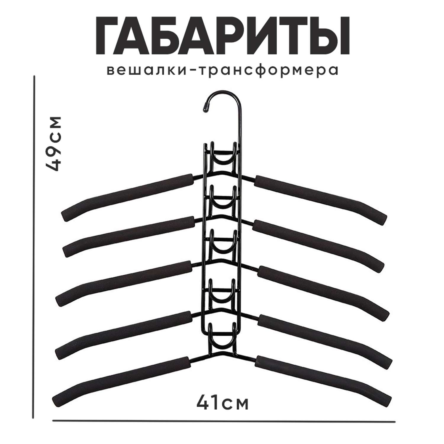 Вешалка-плечики oqqi для одежды трансформер - фото 7