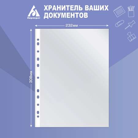 Файлы-вкладыши Бюрократ СуперЛюкс -060T/25 А4+ упаковка 25шт.