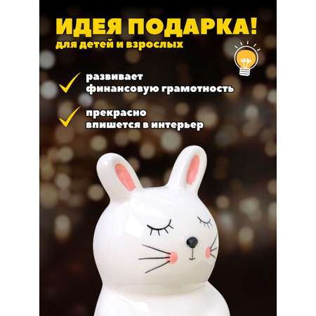 Копилка керамическая iLikeGift Зайчик