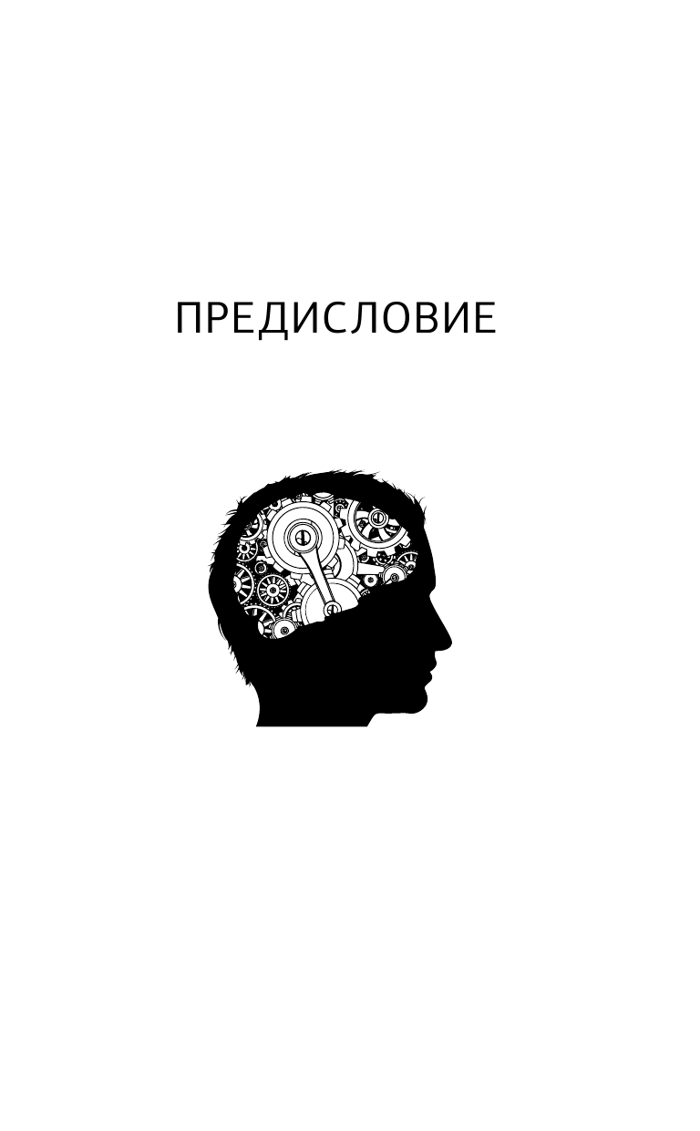 Книга АСТ Подростки. Расстройства поведения и настроения. Тесты упражнения рекомендации - фото 8