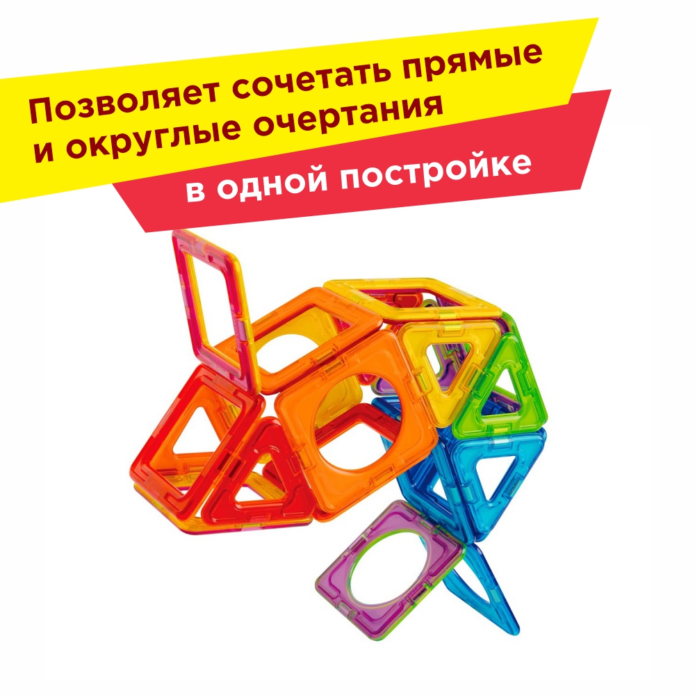 Магнитный конструктор Magformers 715014-И Basic Plus Set - Инопланетянин 27 деталей - фото 7