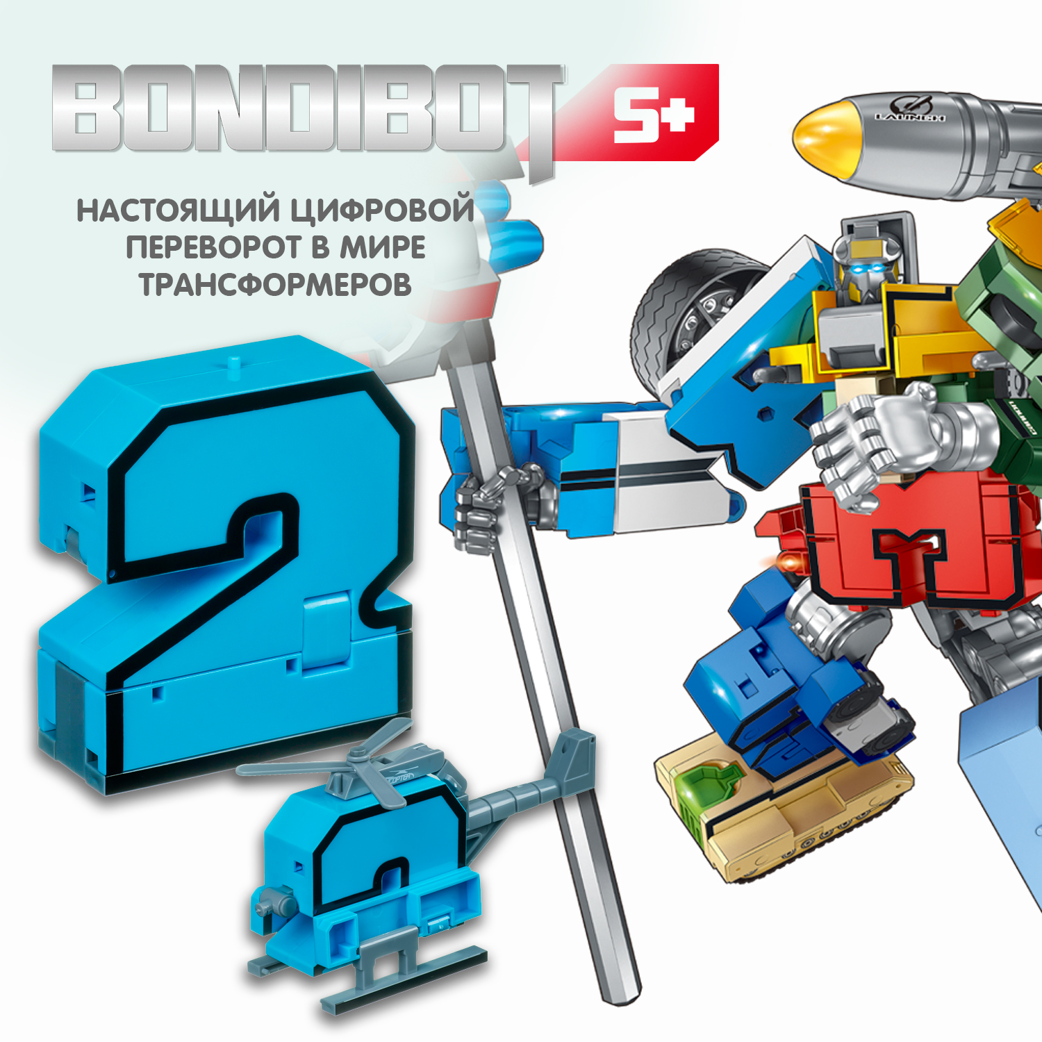 Трансформер BONDIBON Bondibot Два 2 в 1 - фото 4