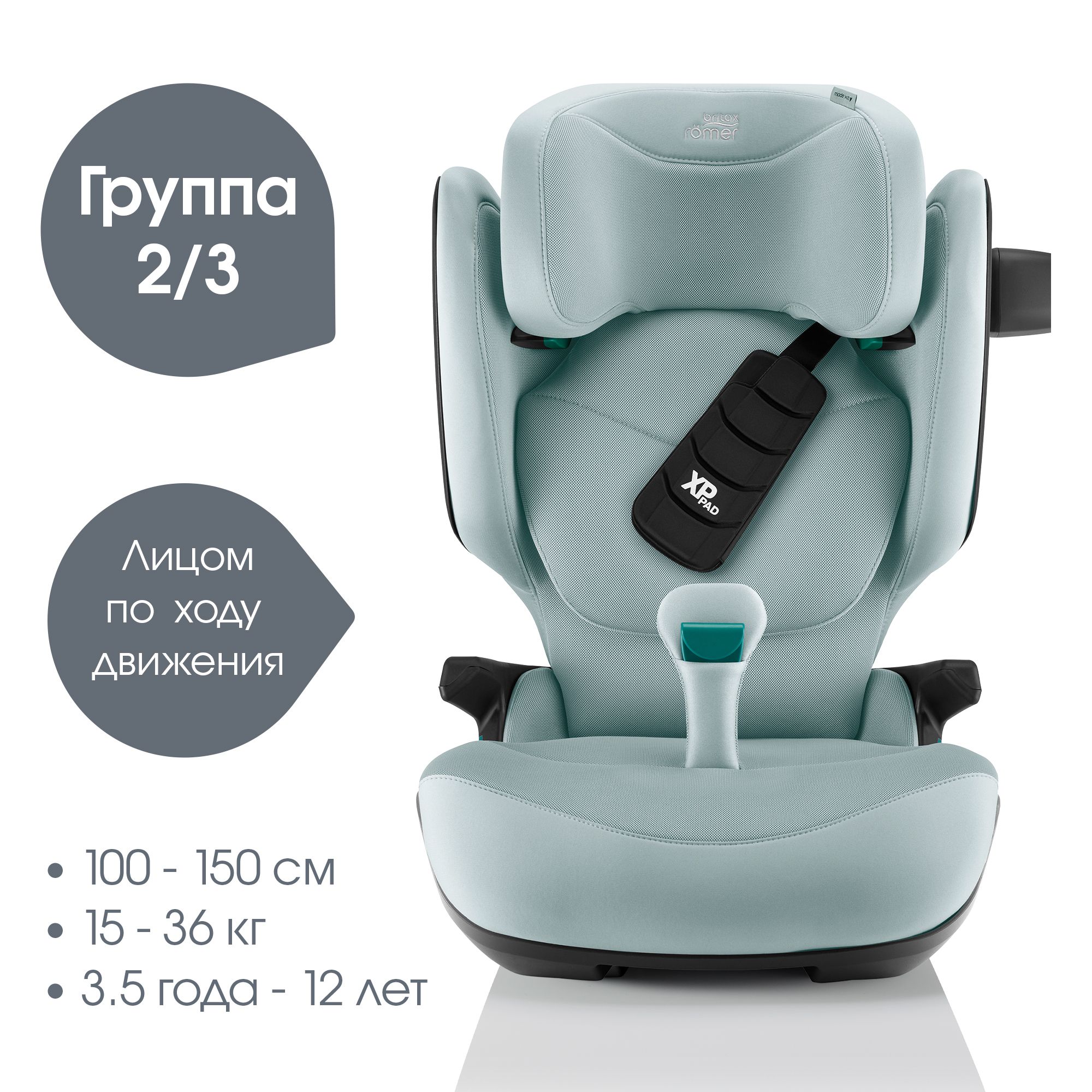 Детское автокресло Britax Roemer Kidfix pro Style Harbor Blue для детей 3,5-12 лет ростом 100-150 см - фото 2