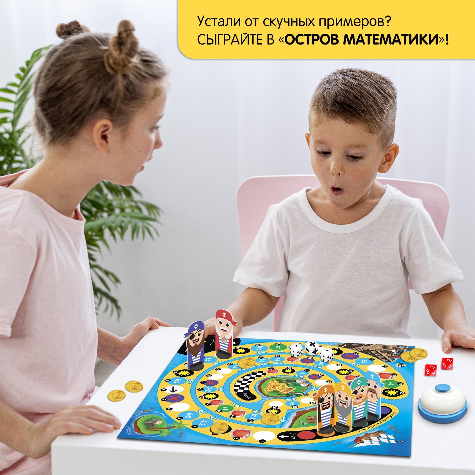 Настольная игра Лас Играс KIDS «Остров математики» - фото 9