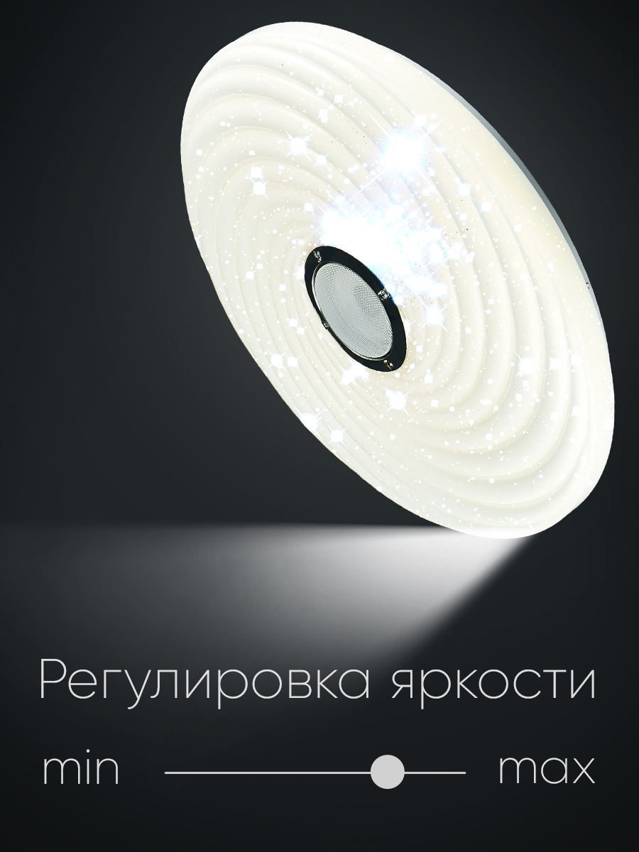 Светильник потолочный Wedo Light светодиодный с RGB-подсветкой и bluetooth колонкой цвет белый - фото 2