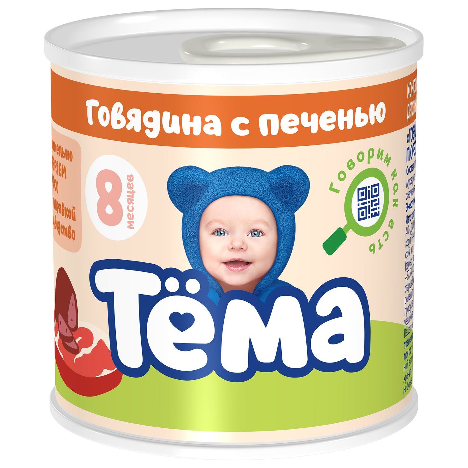 Пюре Тёма Говядина с печенью 100 г - фото 2