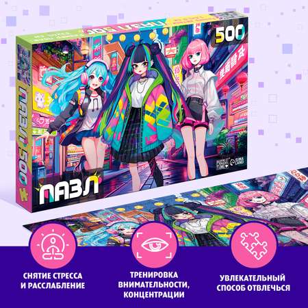 Пазл «Весёлое трио» Puzzle Time аниме 500 деталей