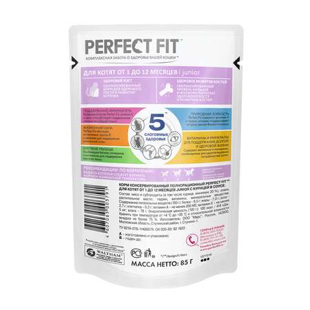 Влажный корм для кошек PerfectFit 0.085 кг курица (полнорационный)